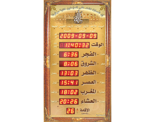 muslim azan clock