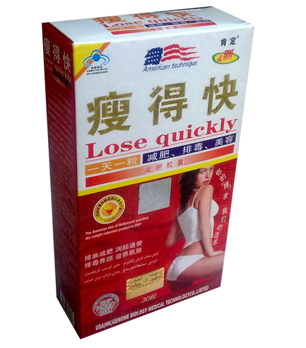 Lose Quickly from goodbuycn