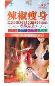 Red Hot Chilli Slimming Gel