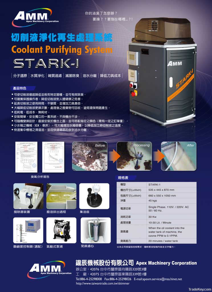 Coolant purifying machine