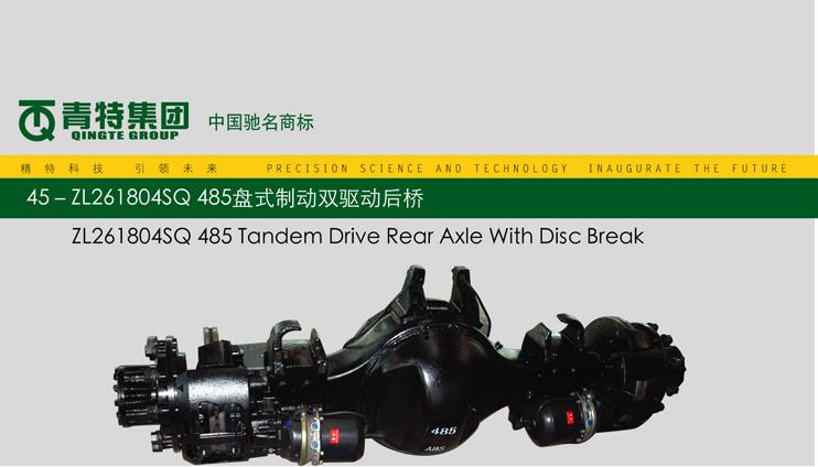 485-13t rear axle disc brake