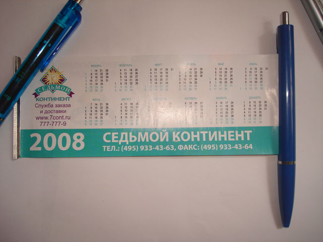 Flyer Pen