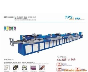 Digital Roll Materials screen printing machine