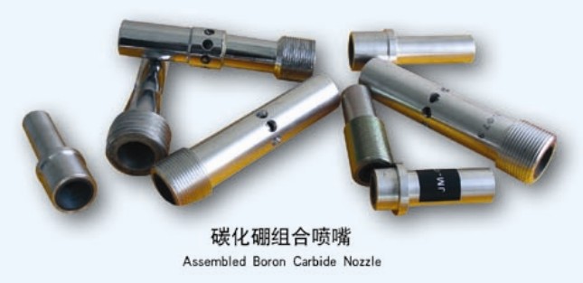 Boron Carbide nozzle