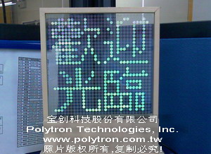 Polynano Glass--Nano Moving Display