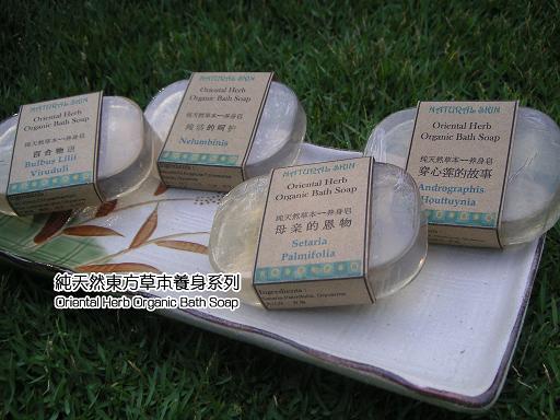 Handmade Soap<< Natural Organic>>