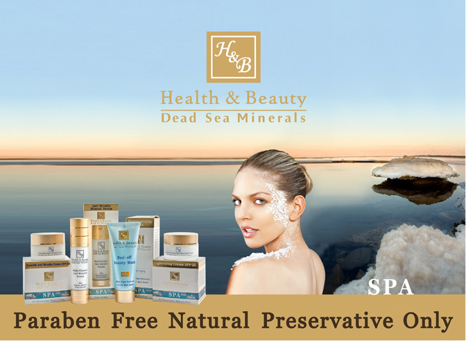 Dead Sea Products