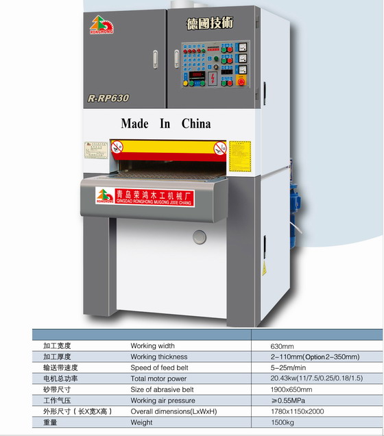 belt grinding machine