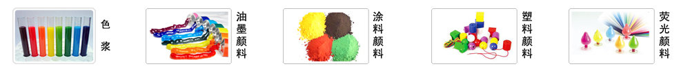 Organic Pigment Pigment Paste