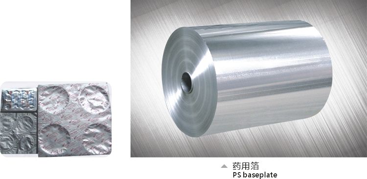Aluminium Blister foil