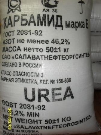Urea Fertilizer Buyers | Urea Fertilizer Importer | Buy NPK Urea | Crude Urea N46 Buyer | Urea Fertilizer Price | Bulk Nitrogen Urea | Urea Prilled | Granule Urea