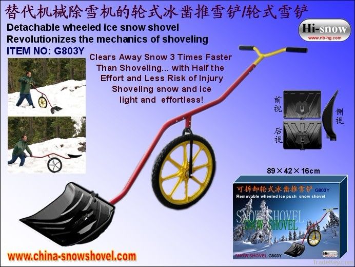 G803y Replace The Snow Removal Machine Wheel Ice Push Snow Shovel