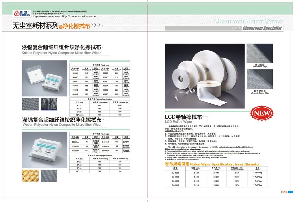 Cleanroom polyester wiper