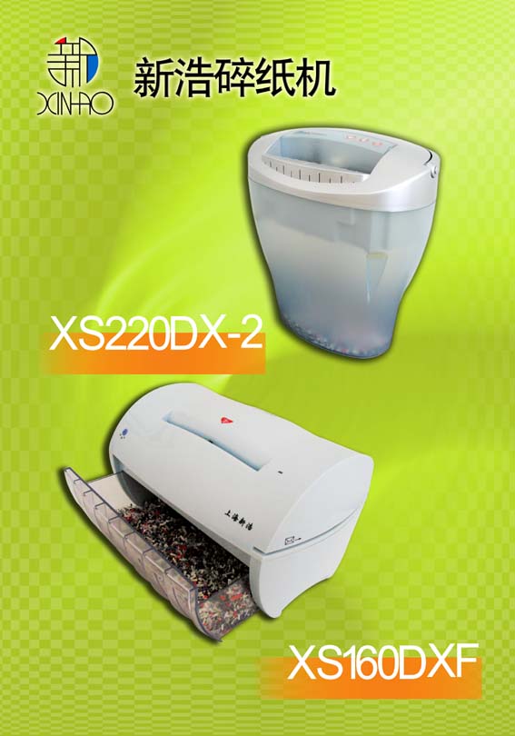 Xinhao Shredder 3