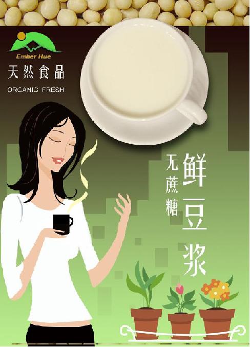 Organic Instant Soy Bean Powder