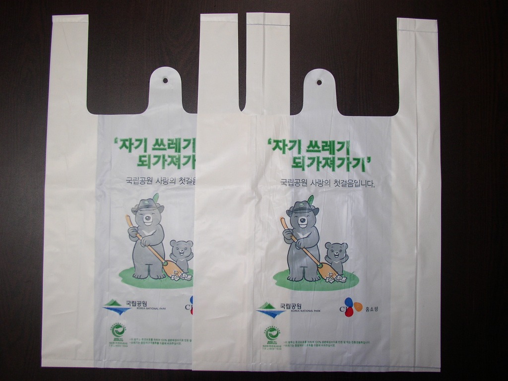 Compostable &amp; Biodegradable shopping bag