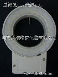 LED Light Source E80