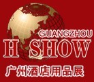 Guangzhou International Hotel Equipments and Supplies Exhibition