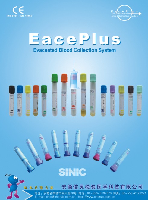 vacuum blood collection tube