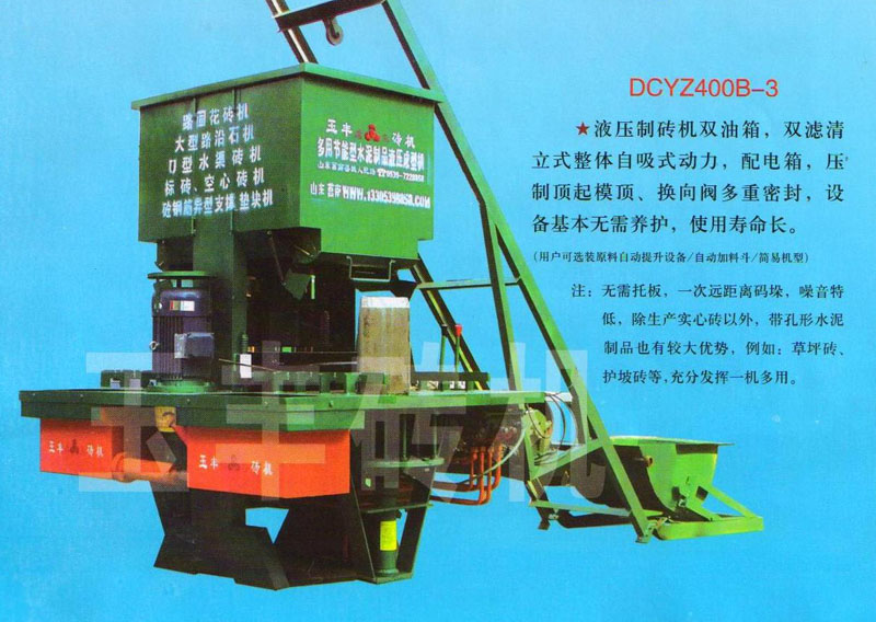 Hydraulic Brick making Machine