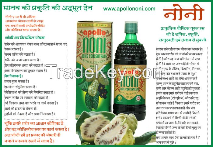 Noni and the Wonderful Benefits of This Super Fruit