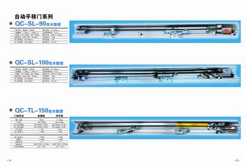 QC-SL-05 Automatic Sliding Doors