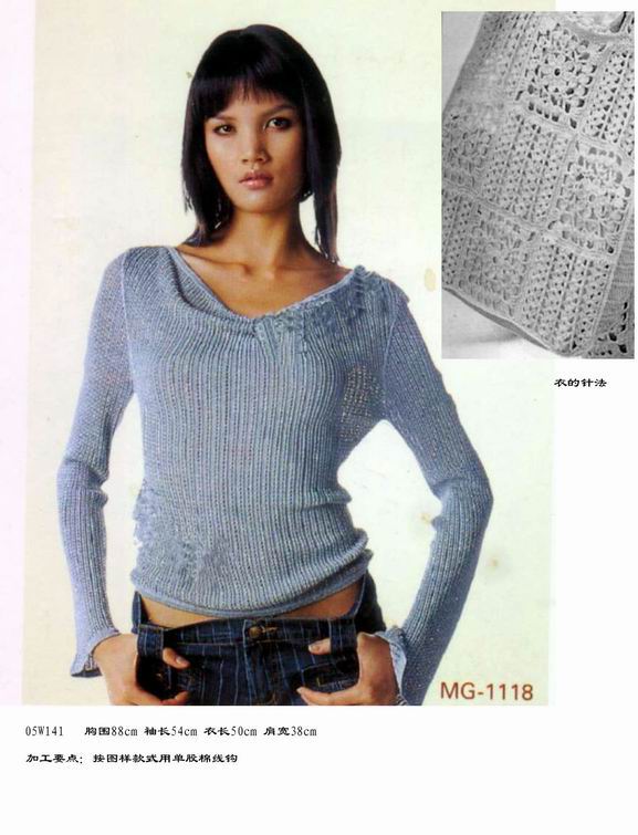 Sweater of ladies