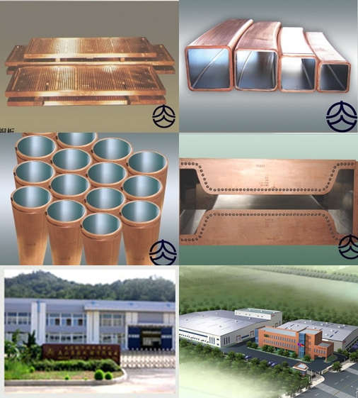 China copper mould tube for continuous casting machine