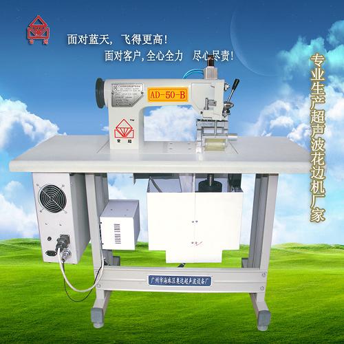 ultrasonic lace sewing machine