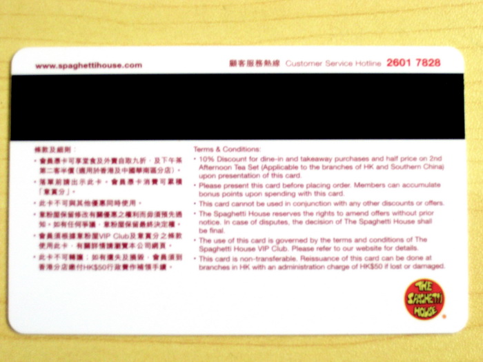 magnetic stripe card