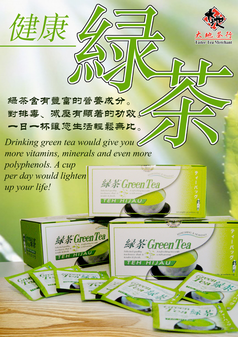 Green Tea