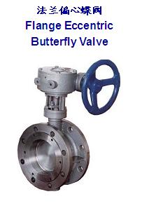 flange butterfly valve