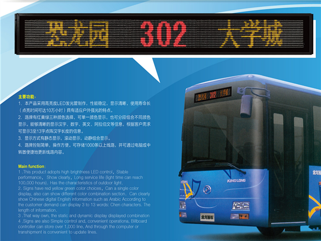 Yanan Bus LED Destination Display