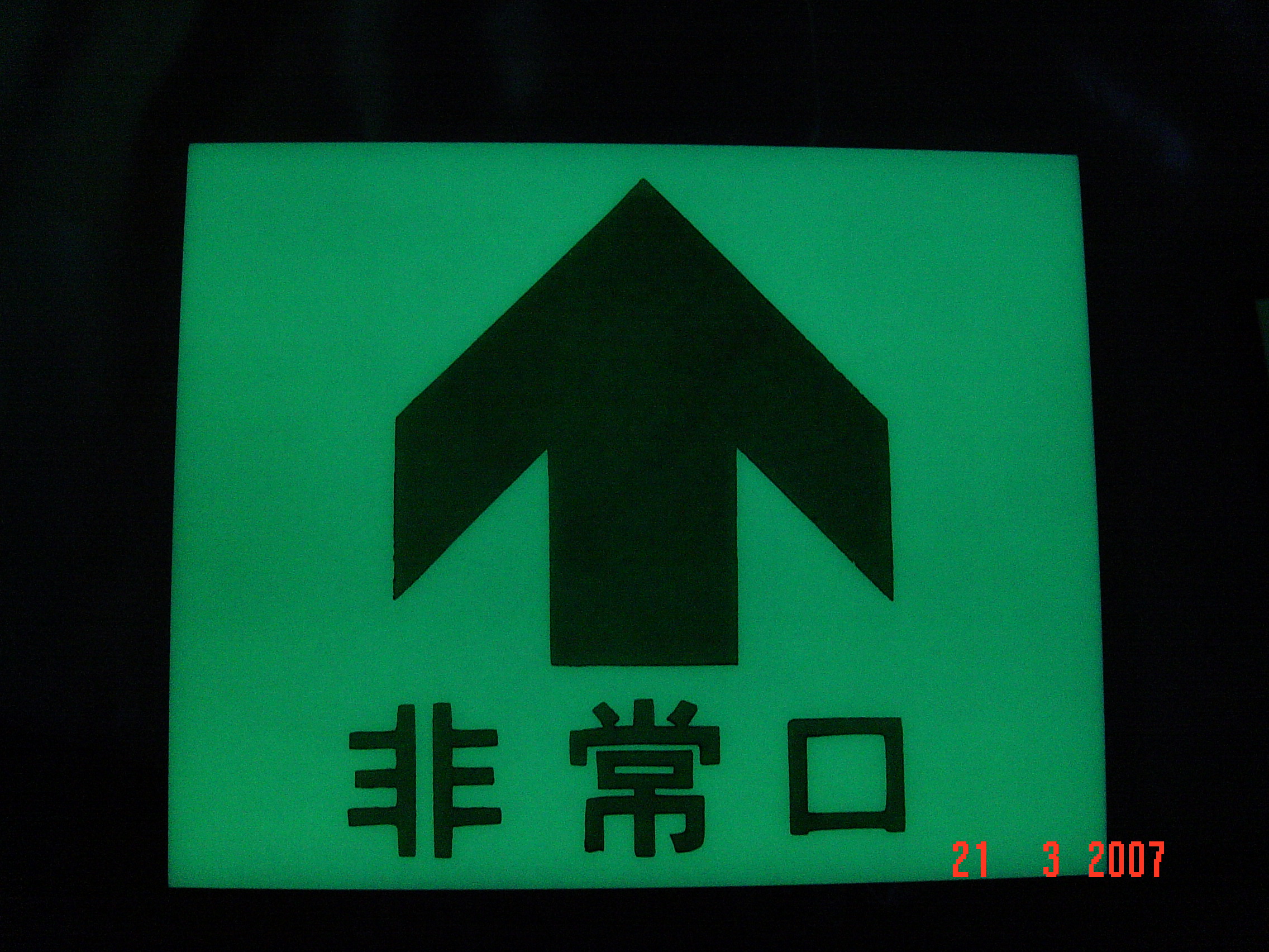 photoluminescent exit sign