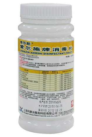 Lvshaxin Aiershi disinfectant tablets