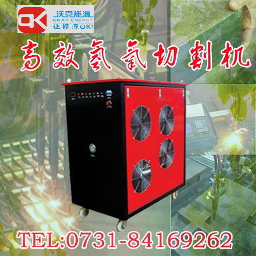 Oxyhydrogen  Cutting Machine