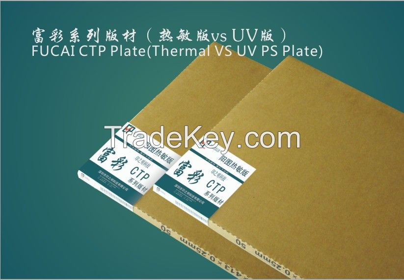 FUCAI CTCP Plate, UV PS Plates