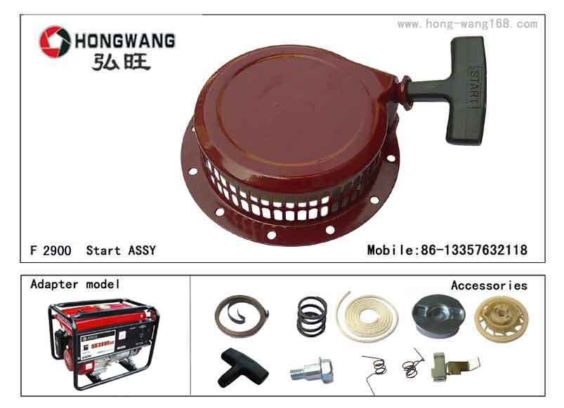 F2900 Generator  Recoil Starter Assembly