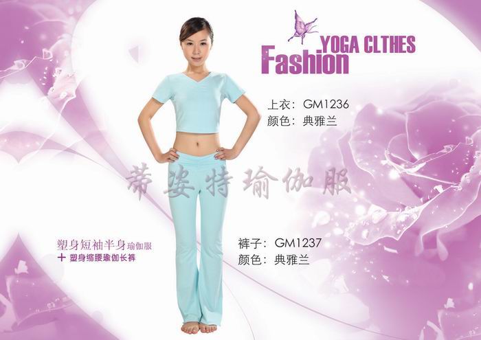 Maternity Yoga Clothes