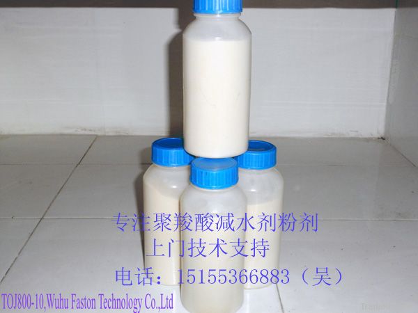 polycarboxylate superplasticizer powder