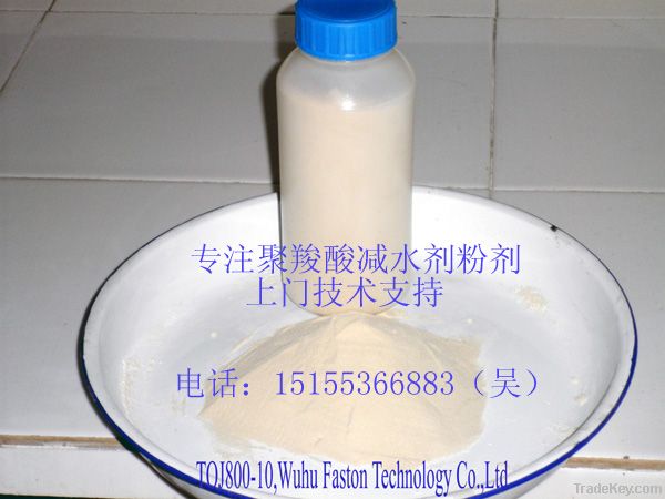 polycarboxylate superplasticizer powder