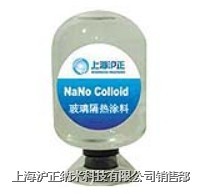 Nature dry high hardness heat insulation glass  coating