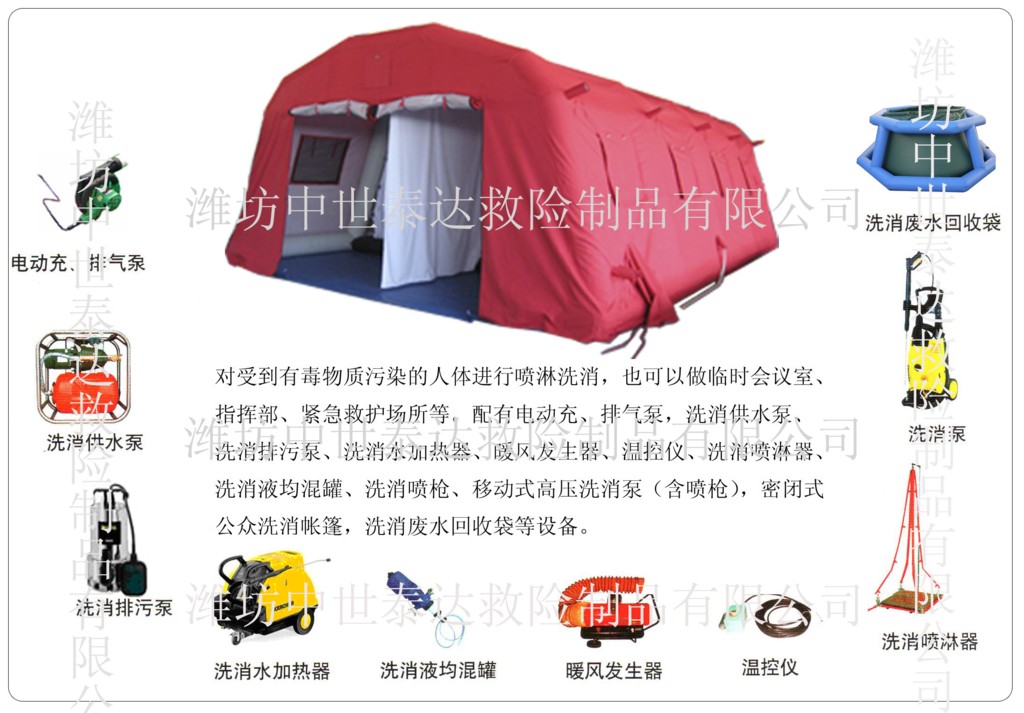 Decontamination Tent