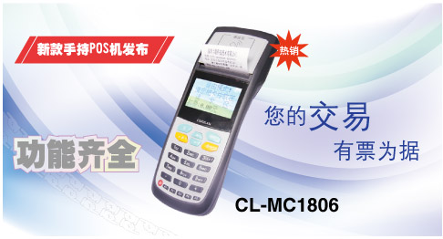 IC transit card slot, IC card bus tolling machine system