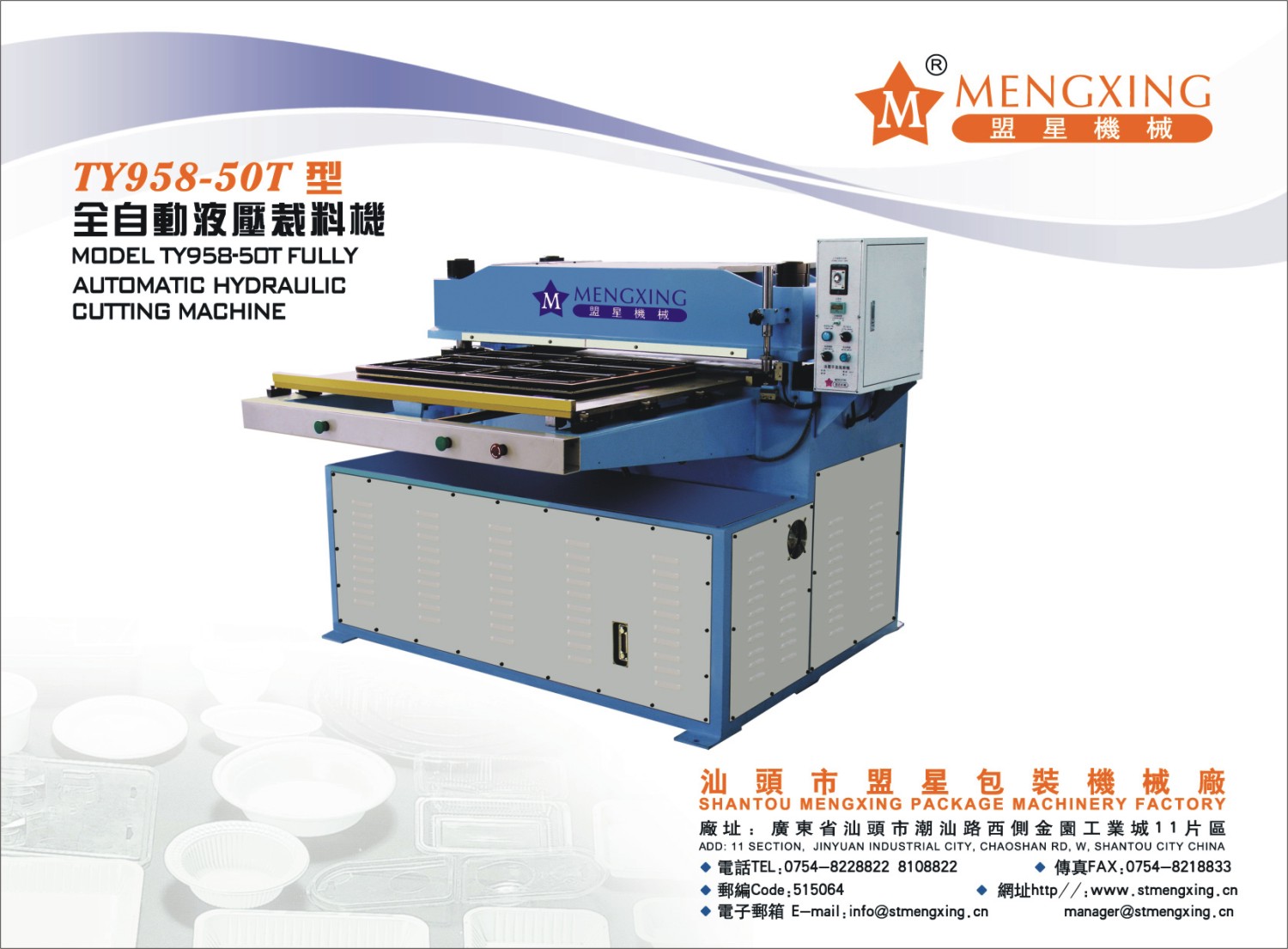 Semi-automatic Hydraulic Cutting Machine
