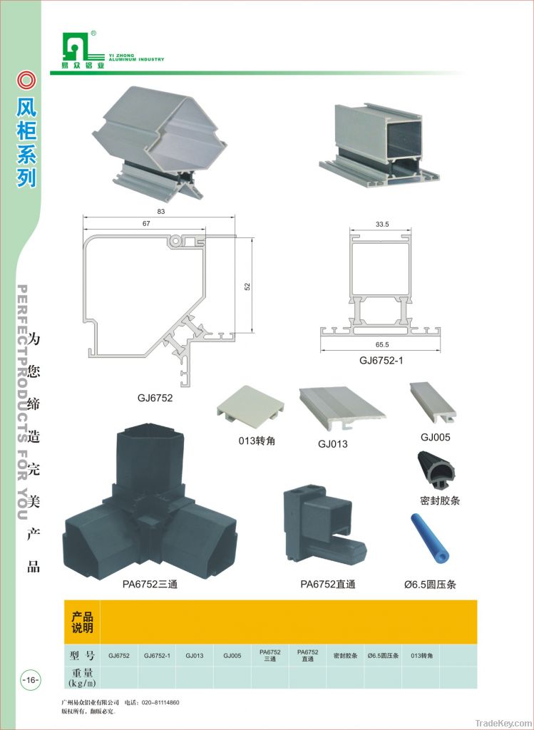 Aluminum profile for air handling unit