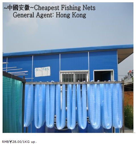 Unbeatable LOW price nylon fishing net