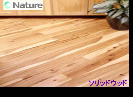 solid wood flooring