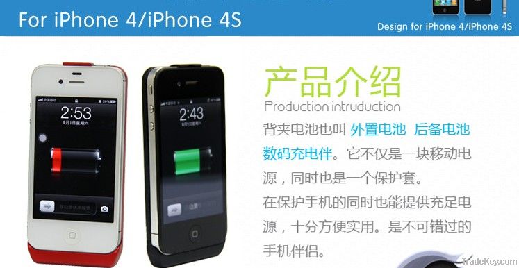 External power pack power bank for iPhone 4 / 4s