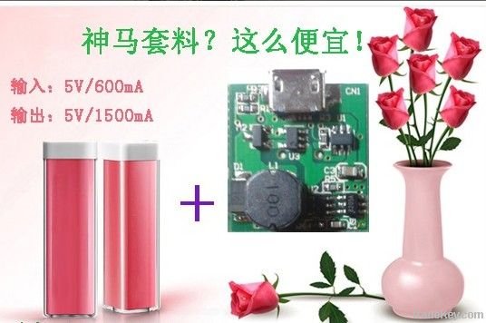2600MAH Lipstick shape external charger PCB ASSY charger shell